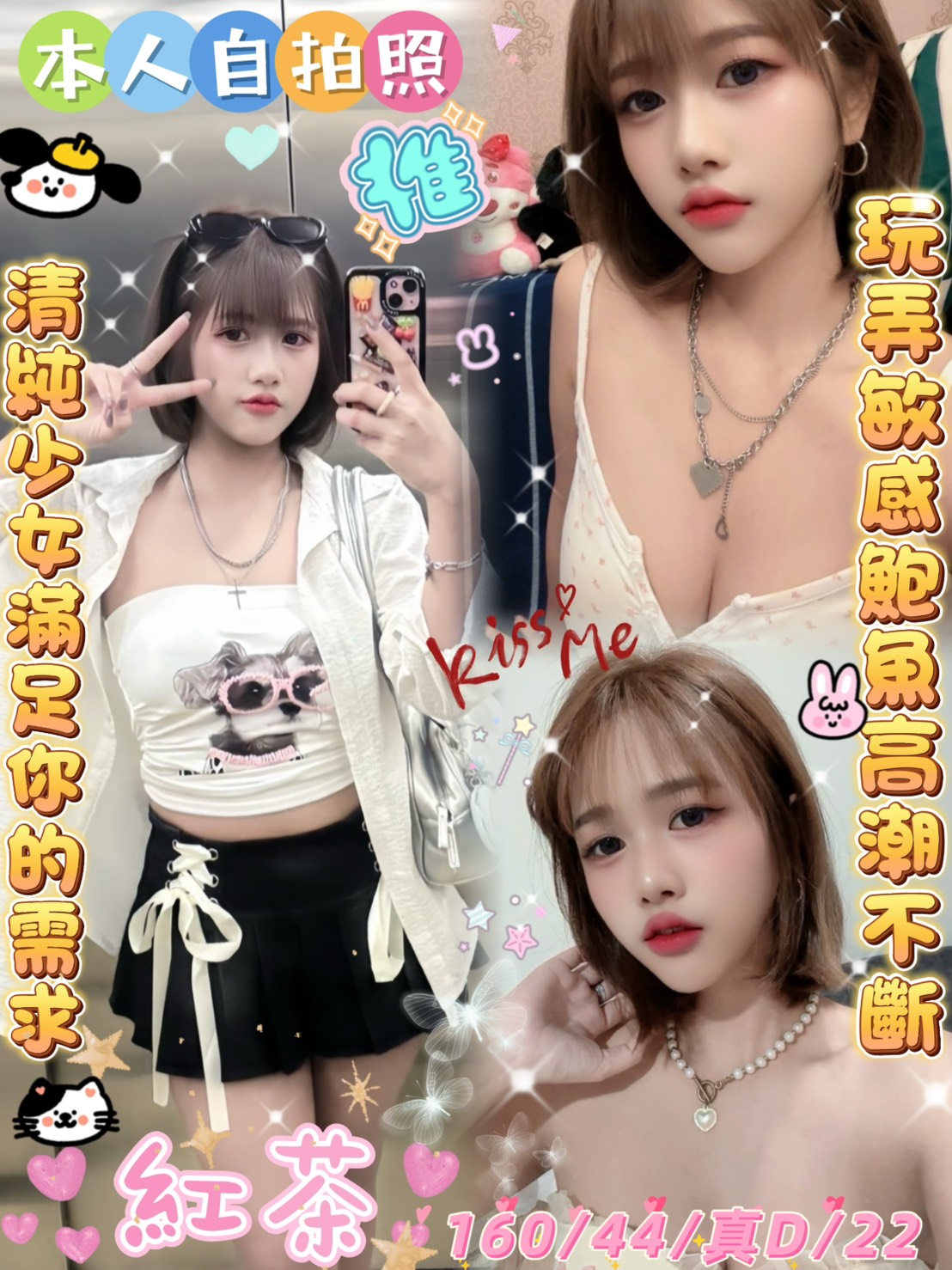 嘉義大林外送茶 小水 167/50/31/34E 風騷學生奶妹